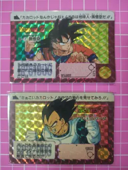 DRAGON BALL BANDAI CARDDASS PART DB1991 SPECIAL NO:B-7 B-8 PRISM CARDS - Image 1