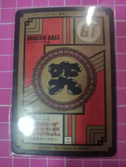 DRAGON BALL POWER LEVEL SUPER BATTLE PART 20 NO:04 HIDDEN LASER PRISM CARDS - Image 4
