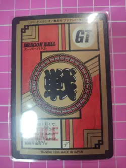 DRAGON BALL POWER LEVEL SUPER BATTLE PART 17 NO:738 DOUBLE PRISM CARDS - Image 4
