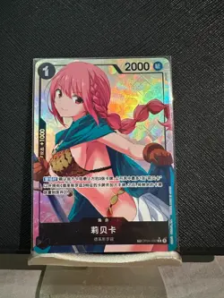 One Piece TCG Card Game Chinese Rebecca OP04-092 TR-CN Alternate Art Exclusive - Image 1