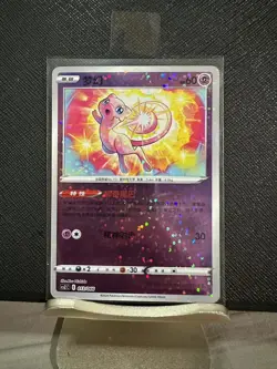 Pokemon TCG Chinese Sword & Shield Mew Special Holo Mint Card CSZC-013 - Image 1
