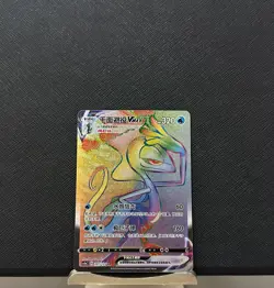 Pokemon S-Chinese Card Sword&Shield Inteleon VMAX Rainbow Rare Holo CS1aC-201 HR - Image 1