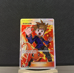 Pokemon TCG S-Chinese Card Reward Blue’s Tactics Ultra Rare CSMPiC-032 SR - Image 1