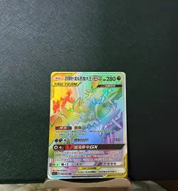 Pokemon S-Chinese Card Naganadel & Guzzlord-GX Holo New Sun&Moon CSM2.5C-092 HR - Image 1