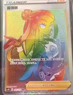 Pokemon PTCG S-Chinese Card Nessa Holo Full Art Sword & Shield CS2bC-141 - Image 1