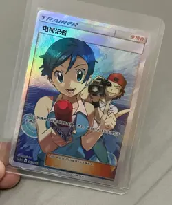 Pokemon S-Chinese TV Reporter Holo Mint Trainer Card Sun&Moon CSM2DC-347 SR - Image 1