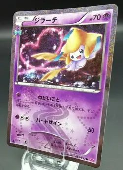 Pokemon Japanese Card Holo Rare Jirachi Nintendo 015/032 U 1st Edition - Image 1