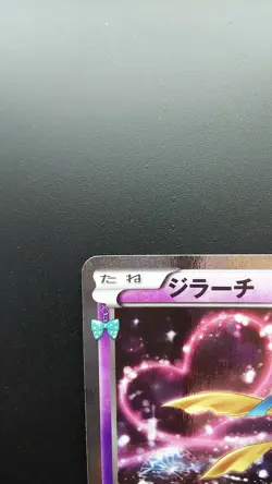 Pokemon Japanese Card Holo Rare Jirachi Nintendo 015/032 U 1st Edition - Image 2