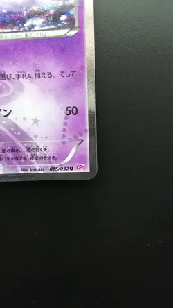 Pokemon Japanese Card Holo Rare Jirachi Nintendo 015/032 U 1st Edition - Image 4