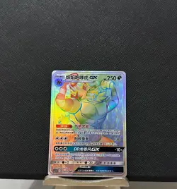 Pokemon S-Chinese Card Rainbow Rare Incineroar-GX Holo Sun&Moon CSM1.5C-078 HR - Image 1