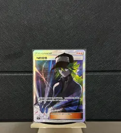 Pokemon S-Chinese Trainer N's Resolve Holo Mint New Card Sun&Moon CSM2cC-175 SR - Image 1