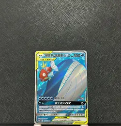 Pokemon S-Chinese Card Magikarp & Wailord-GX Holo Mint Sun&Moon CSM2aC-160 SR - Image 1