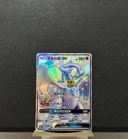 Pokemon S-Chinese Card Reshiram-GX NM Holo Sun&Moon CSM1aC-192 SSR - Image 1