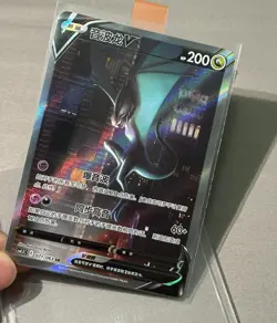 Pokemon TCG S-Chinese Sword&Shield CS4.5C-071 SR Noivern V Holo Alt Art Card - Image 1