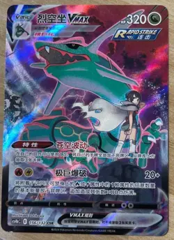 Pokemon TCG S-Chinese Sword&Shield Rayquaza VMAX CS4bC-156 VSR Holo Alt Art Card - Image 1