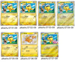 Pokemon Chinese Exclusive Horizons Gem CBB1C Captain Pikachu Set of 7 Combo Holo - Image 3
