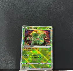 Pokemon TCG Exclusive Chinese Radiant Venusaur Holo Sword & Shield CS5bC-004 K - Image 1