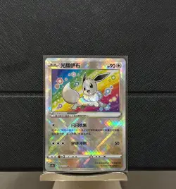 Pokemon S-Chinese "Mei" Exclusive Radiant Eevee Sword&Shield CS5aC-092 K - Image 1