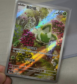 Pokemon S-Chinese Sprigatito Full Art Holo 2025 Gem Pack CBB1C- 01 08/09 - Image 1