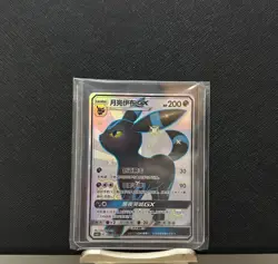 Pokemon TCG S-Chinese Umbreon-GX Holo Full Art Sun&Moon CSM1bC -188 - Image 3