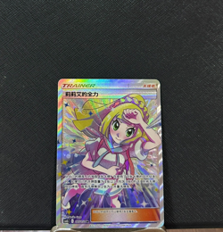 Pokemon PTCG S-Chinese Sun &Moon Lillie's Full Force Holo Foil csm2bc-185 SR - Image 1