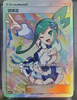 Pokemon PTCG S-Chinese Lisia PTCG Holo Full Art Sun&Moon CSM1.5C-069 - Image 1