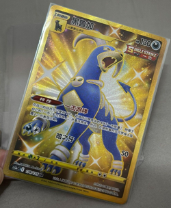 Pokemon TCG S-Chinese Houndoom V Alt Art SR Sword & Shield "MAO" CS3aC-178 SR - Image 1