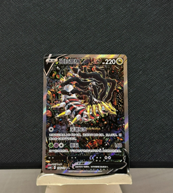 Pokemon TCG S-Chinese Sword&Shield Giratina V Holo Alt Art NEW CS6bC-150 SR - Image 1