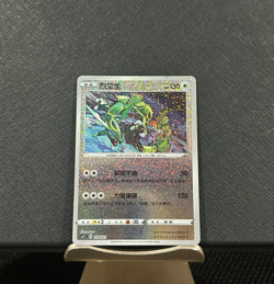 Pokemon S-Chinese Rayquaza Special Holo from Dragon Return Gift Box CSFC-018 - Image 1