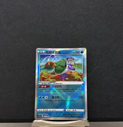 Pokemon TCG Exclusive S-Chinese Radiant Blastoise Holo Sword&Shield CS5.5C-015 K - Image 1