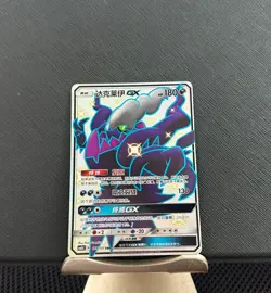 Pokemon S-Chinese Darkrai GX PTCG Holo Mint Sun&Moon CSM1bC-189 - Image 1