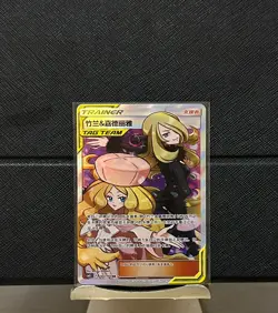 Pokemon S-Chinese Cynthia & Caitlin PTCG Holo Mint New Sun&Moon CSM2cC-182 - Image 1