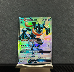 Pokemon S-Chinese Greninja GX PTCG Holo Full Art Sun&Moon CSM1cC-194 - Image 1