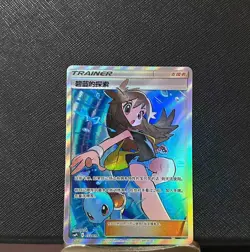 Pokemon PTCG S-Chinese Green's Exploration Full Art Holo Mint CSMPiC-033 SR - Image 1