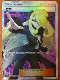 Pokemon TCG S-Chinese Sun&Moon Cynthia CSM1cC-186 SR Holo Mint New - Image 1