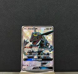 Pokemon S-Chinese TCG Sun&Moon CSM1bC-192 SSR Rayquaza GX Holo Art Alt Card - Image 1
