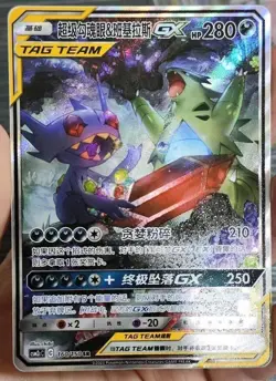 Pokemon S-Chinese Sun&Moon CSM2cC-160 SR Mega Sableye & Tyranitar GX Holo Art - Image 1