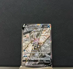 Pokemon S-Chinese TCG Sword & Shield CS5bC-139 SR Palkia V Holo Art Alt Card - Image 1