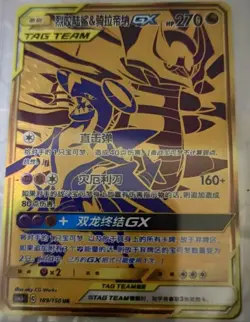 Pokemon S-Chinese TCG Sun&Moon CSM2bC-189 UR Garchomp & Giratina GX Holo Art Alt - Image 1