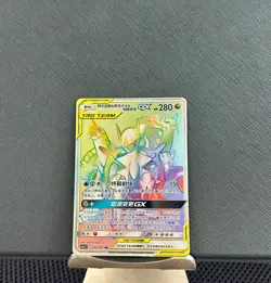 Pokemon S-Chinese TCG CSM2.5C-091 Arceus & Dialga & Palkia GX Holo Art Alt Card - Image 1