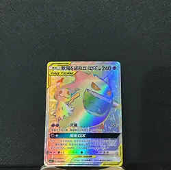 Pokemon S-Chinese TCG Sun & Moon CSM2.1C-051 Gengar & Mimikyu GX Rainbow Card - Image 1