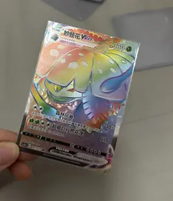 Pokemon S-Chinese TCG Sword&Shield CS3aC-161 HR Venusaur VMAX Rainbow Art Card - Image 1