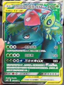 Pokemon S-Chinese TCG Sun&Moon CSM2bC-153 SR Celebi & Venusaur GX Tag Team Art - Image 3