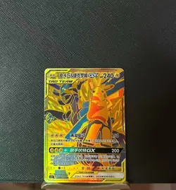 Pokemon S-Chinese TCG Sun&Moon CSM2aC-186 UR Pikachu & Zekrom GX Alt Art Card - Image 1
