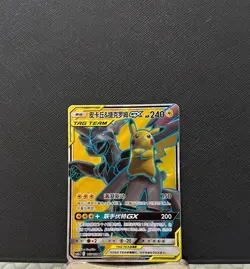 Pokemon S-Chinese TCG Sun&Moon CSM2aC-165 SR Pikachu & Zekrom GX Alt Art Card - Image 1
