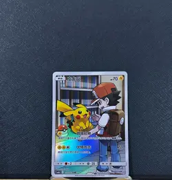 Pokemon S-Chinese TCG Sun&Moon CSM2aC-153 CHR Pikachu Holo Full Alt Art Card - Image 1