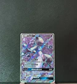 Pokemon S-Chinese TCG Sun&Moon CSM1aC-171 SR Mewtwo GX Alt Art Card - Image 1