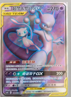 Pokemon S-Chinese TCG Sun&Moon CSM2bC-164 SR Mewtwo & Mew GX Alt Art Card - Image 1