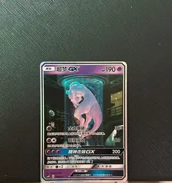 Pokemon S-Chinese TCG CSMPiC-048 UR Mewtwo GX Full Art Card From Party of Battle - Image 1