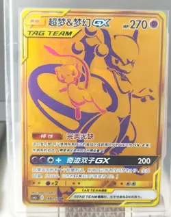 Pokemon S-Chinese TCG Sun&Moon CSM2bC-188 UR Mewtwo & Mew GX Gold Rare Art - Image 1